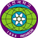 2018 인천과학고등학교 입학 전형