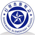 2018 신광초등학교 입학 전형