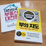 이상우 애널리스트의 대한민국 아파트 부의 지도